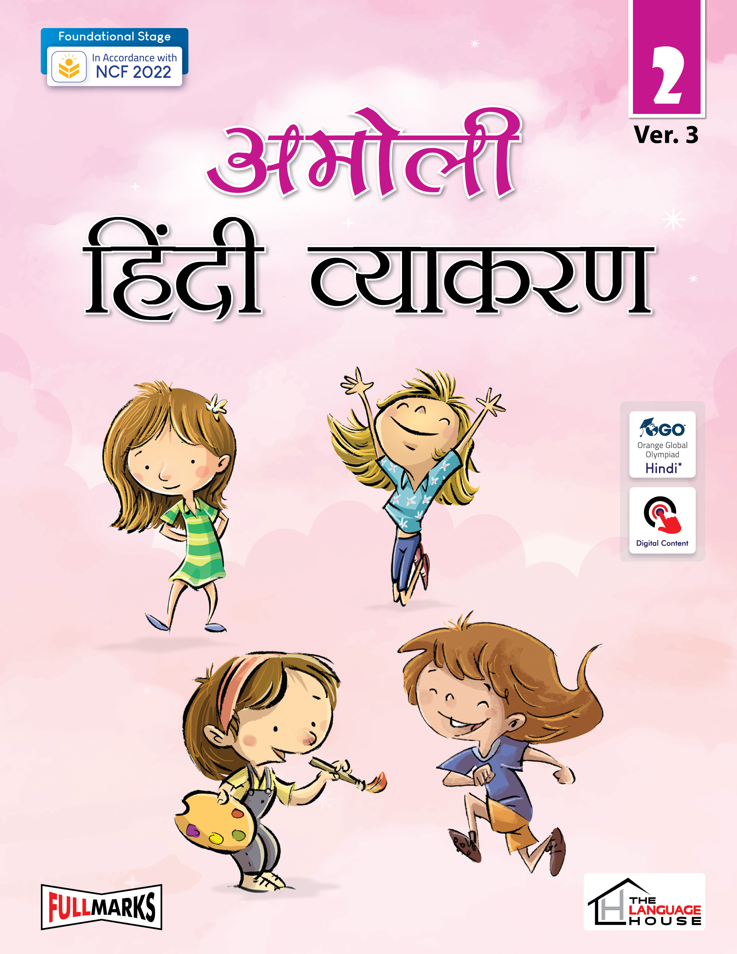 Amoli Hindi Vyakaran Ver. 3 Class 2